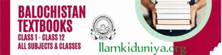 Balochistan Textbooks PDF 2026 | Class 1–12 Free Download Balochistan Textbooks PDF 2026 | Class 1–12 Free Download